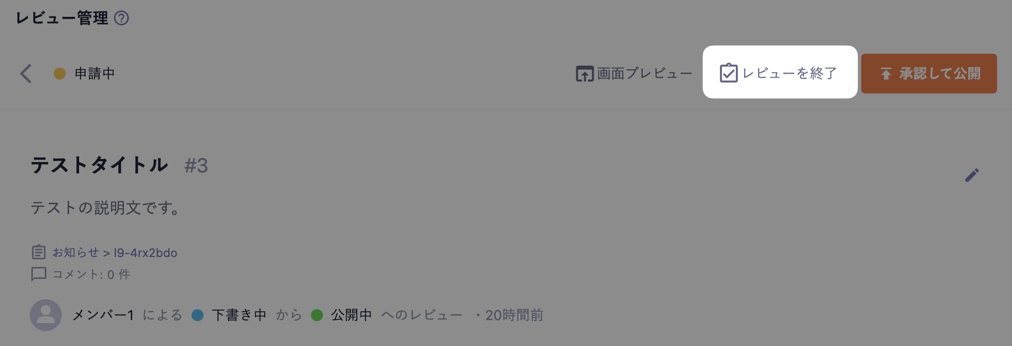 レビュー｜microCMSドキュメント